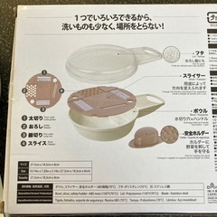 M2511-242 DAISO　収納できるグレーター アイデアカッター 1台4役スライサー 未使用品の画像