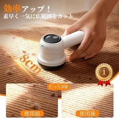 【新品未使用】毛玉取り機　コードレス　type-Cの画像