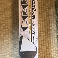 【アウトドア】テント　1〜2人用の画像