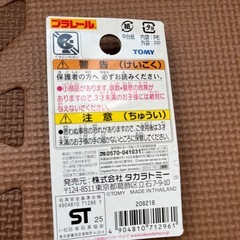 プラレール　車輪ゴムの画像