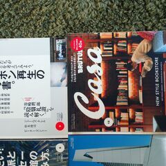 雑誌「Casa」の画像
