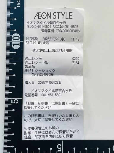 新品未使用 G-SHOCK GA-1000CB (25.10.22購入)  