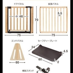 決定！　ベビーゲートの画像