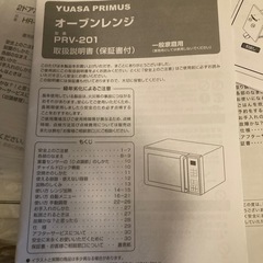 電子レンジオーブン付き！の画像