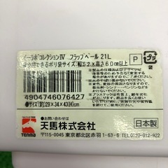 イーラボコレクションIV  フラップペール  21L  ①の画像