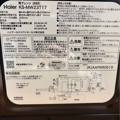 Haier（ハイアール） 電子レンジ KS-MW23T17の画像