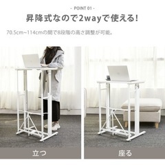 *決定【昇降式】PCスタンディングデスク(白/折りたたみ可/キャスター付）の画像