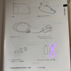 メルシーポット 付属品のみの画像