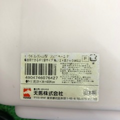 イーラボコレクションIV  フラップペール 　21L  ②の画像