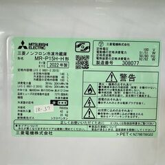 大阪送料無料★3か月保障付き★冷蔵庫★三菱★2ドア★2022年★MR-P15H-H★IR-37の画像