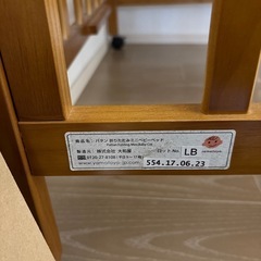 　大和屋 パタン　折りたたみミニベビーベッドの画像
