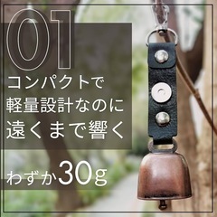 【2個セット】熊鈴 熊よけ鈴 消音機能付き 収納袋付 小型 軽量 熊よけベル 熊よけグッズ 登山 トレッキング ハイキング 山歩きの画像