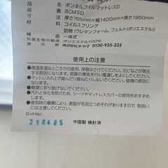 半年間のみ使用ダブルベットマットレスの画像