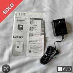 【未使用に近い】
プラズマクラスターイオン発生機の画像