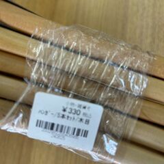 【リユースのサカイ広島石内店】ジモティ割！！ハンガー/クリ-ニング済み/HG-7893/広島市　雑貨　佐伯区　雑貨　南区　雑貨　西区　雑貨　東区　雑貨　中区　雑貨　安佐南区　雑貨　安佐北区　雑貨　安芸郡　雑貨　　海田町　雑貨の画像