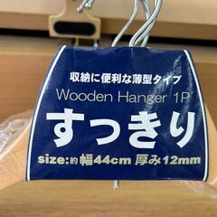 【リユースのサカイ広島石内店】ジモティ割！！ハンガー/クリ-ニング済み/HG-7893/広島市　雑貨　佐伯区　雑貨　南区　雑貨　西区　雑貨　東区　雑貨　中区　雑貨　安佐南区　雑貨　安佐北区　雑貨　安芸郡　雑貨　　海田町　雑貨の画像