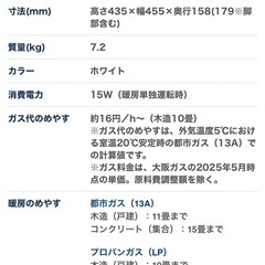 新品・大阪ガスファンヒーター の画像