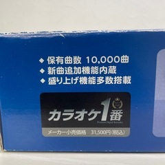 f●■★【カラオケ1番】夢グループ・YK-3006 家庭用カラオケの画像
