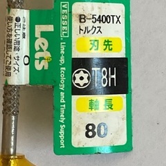 工具いろいろの画像