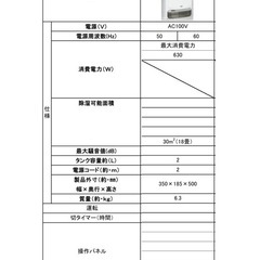 ※お話中※除湿機の画像