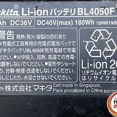 【久留米】【引き取り限定】【中古品】makita マキタ BL4050F リチウムイオンバッテリ バッテリー 40Vmax 5.0Ah ※使用回数:10回の画像
