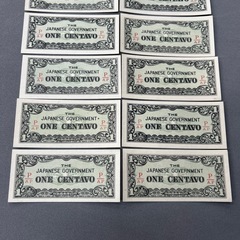 旧紙幣　フィリピン方面軍票1センダボの画像