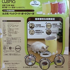 ペット用自動き給餌器の画像
