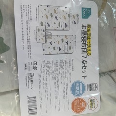 お昼寝布団7点セットの画像