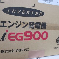 ★値下げしました★ 新ダイワ IEG900BG-M インバーター発電機 未使用【ハンズクラフト宜野湾店】の画像