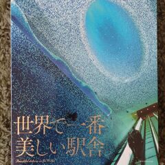 駅、空港の雑誌の画像