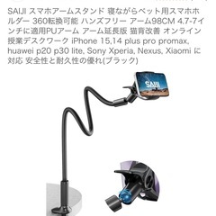 スマホスタンドの画像