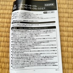 西松屋　ソフトベビーサークル
の画像