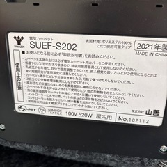 ホットカーペットの画像