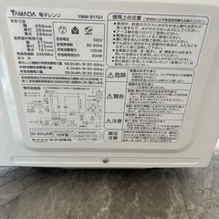 【説明書付き】電子レンジ　YAMADA 2019年製　の画像
