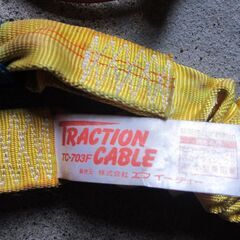 0円！ジャンプコード太い/細いタイプ2本　FETトラクション牽引ロープ　自宅引取限定 !の画像
