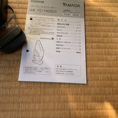 YC-H05D1 コードレスクリーナーの画像
