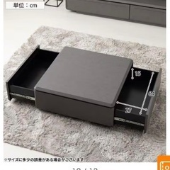 ローテーブルの画像