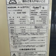 冬季価格　コイズミ　ルームエアコンの画像