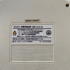体重計OMRONの画像