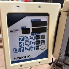 【使用1年のみ】クロス糊付け機　KYOKUTO/極東産機  SAISAI HBSS-1 の画像