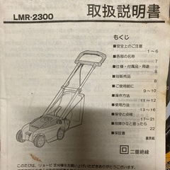 リョービ　芝刈り機の画像