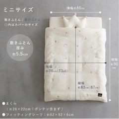 【PUPPAPUPO】ベビー布団　ミニサイズ枕なしの画像