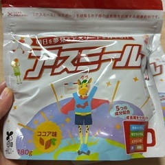 アスミール子どもの成長のサポートミルクの画像