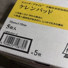 ケレンパッドの画像