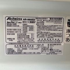 冷蔵庫　2022年製　AR-960EDの画像