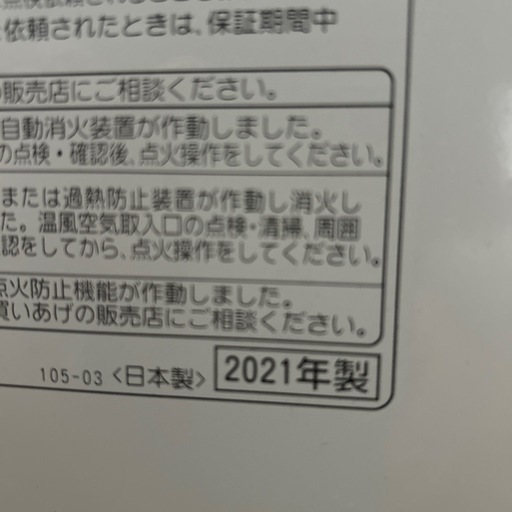 CORONA石油ファンヒーターHFG3221Y
