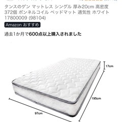 シングル　マットレスの画像