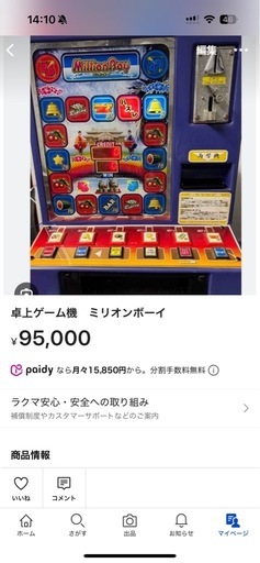 卓上ゲーム　ミリオンゲーム