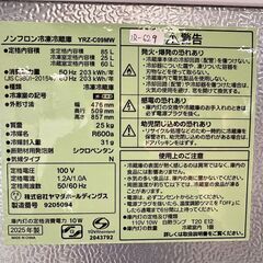 【高年式】大阪送料無料★3か月保障付き★冷蔵庫★ヤマダ★2ドア★2025年★YRZ-C09MW★IR-629の画像