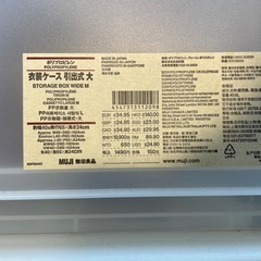 無印良品　衣装ケース（中）の画像
